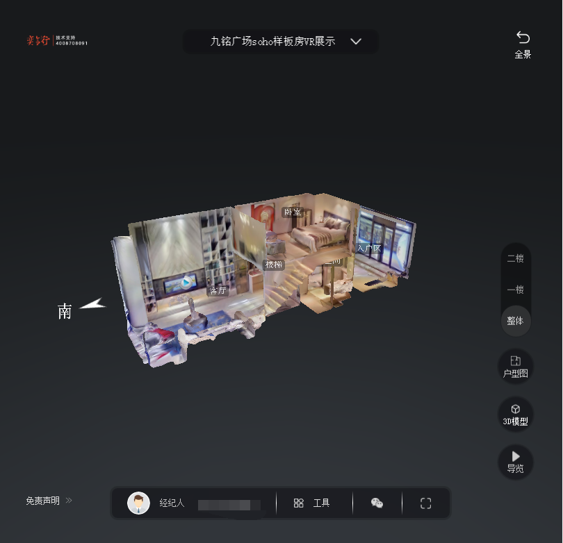 尉犁九铭广场SOHO公寓VR全景案例